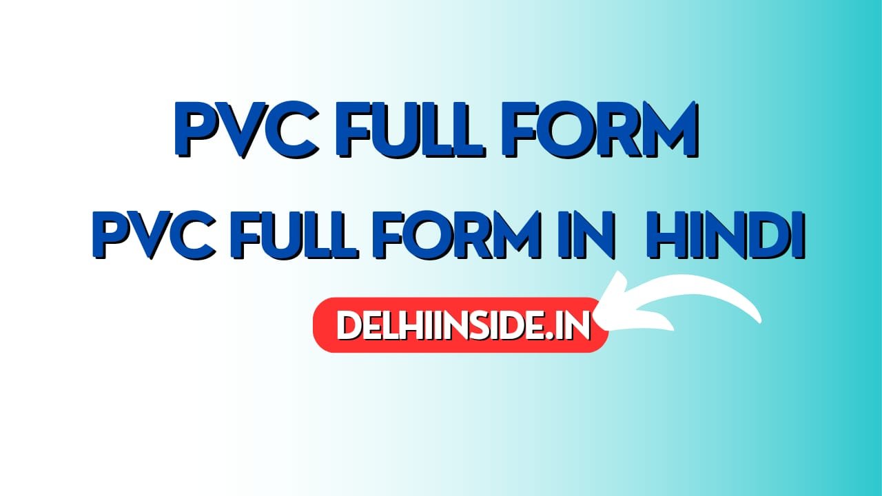 PVC Full From in Hindi