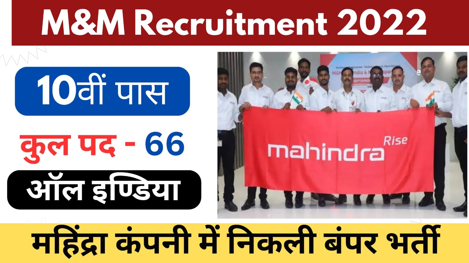 Mahindra and Mahindra recruitment 2022