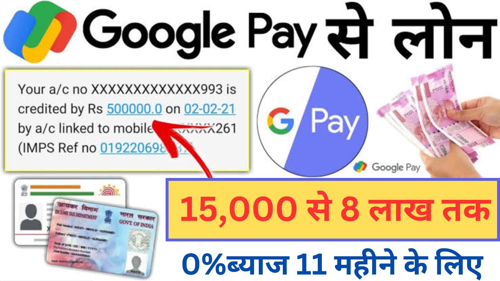 Google pay loan apply online